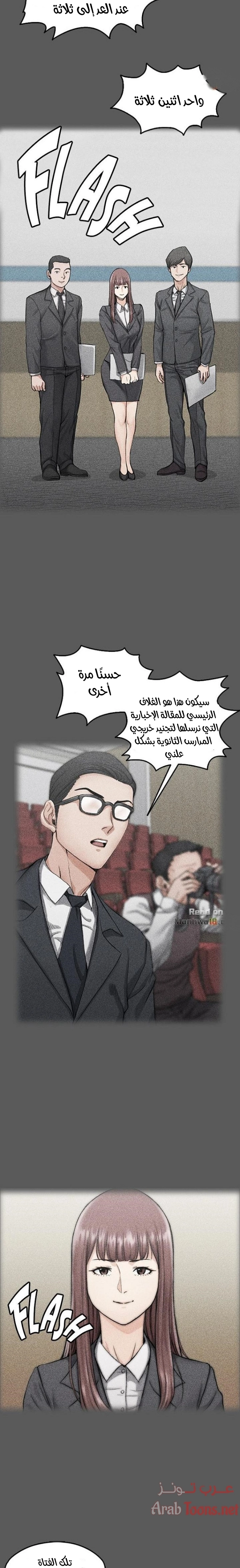 منزل الشهوات - 10 - 652e83bda9fe6.webp