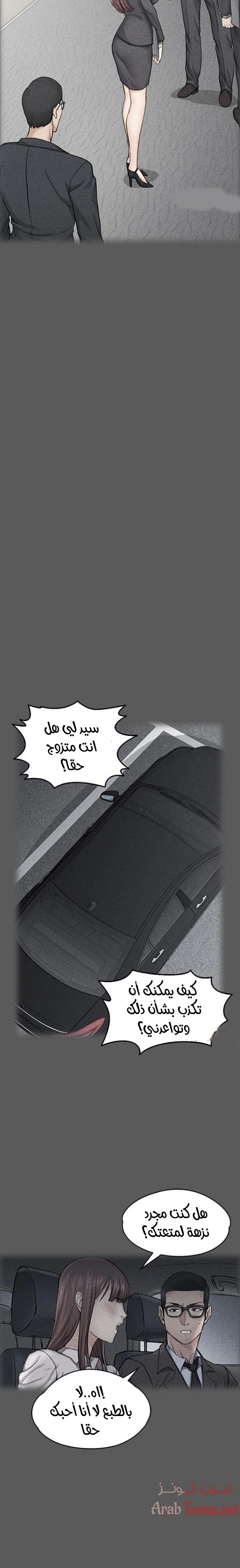 منزل الشهوات - 10 - 652e83beee079.webp