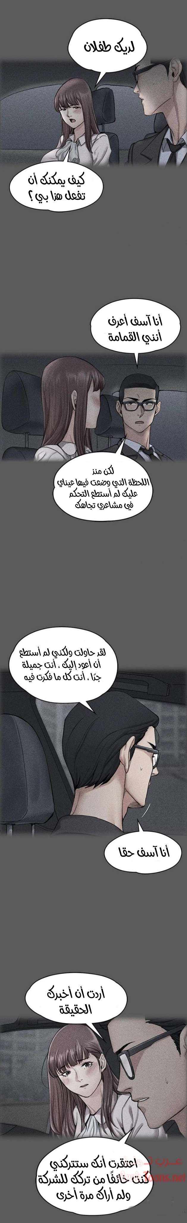 منزل الشهوات - 10 - 652e83bf8322e.webp