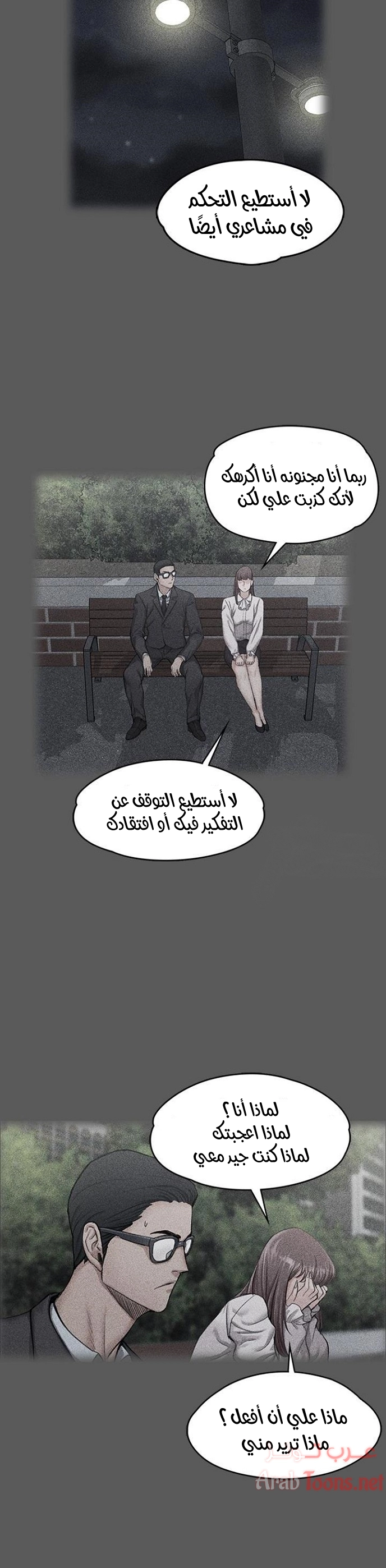 منزل الشهوات - 10 - 652e83c0da8c5.webp