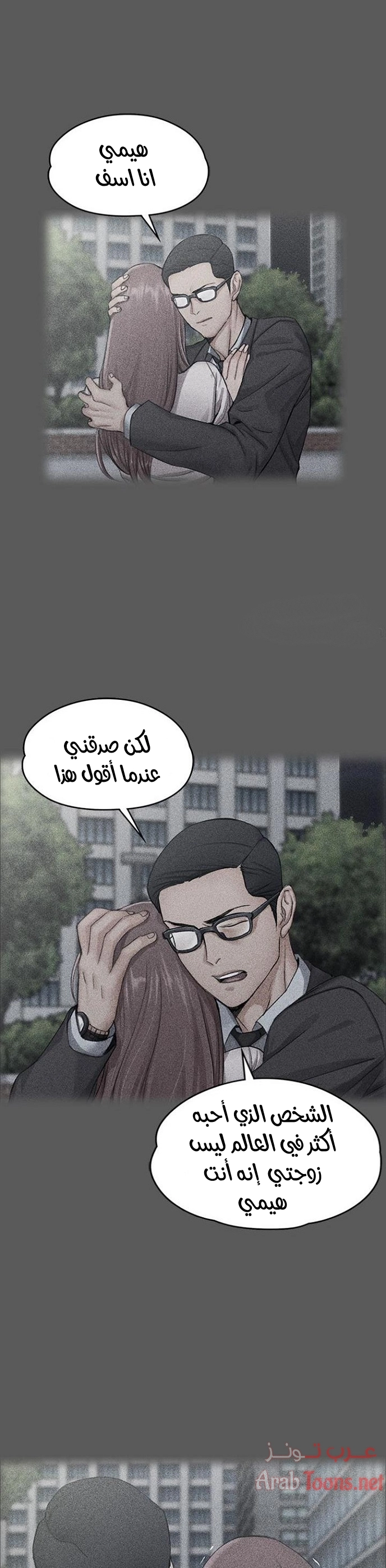 منزل الشهوات - 10 - 652e83c1bb555.webp