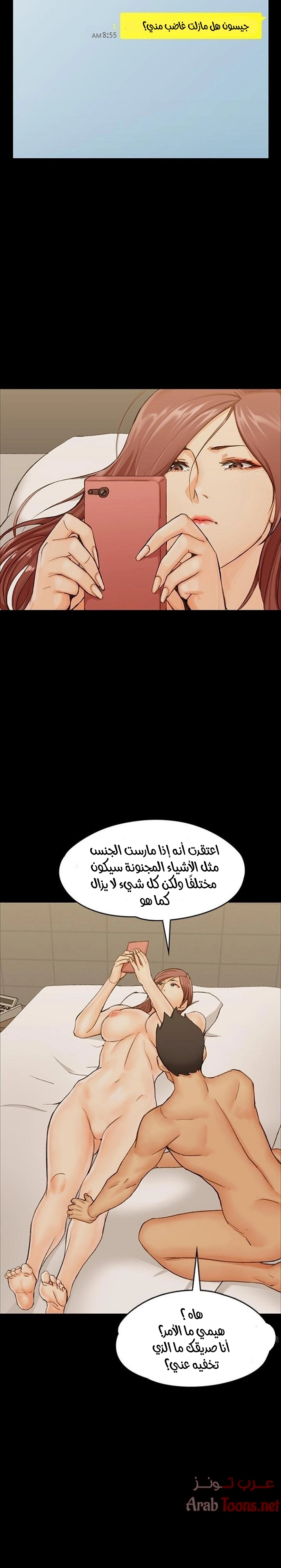 منزل الشهوات - 10 - 652e83c32cfe3.webp
