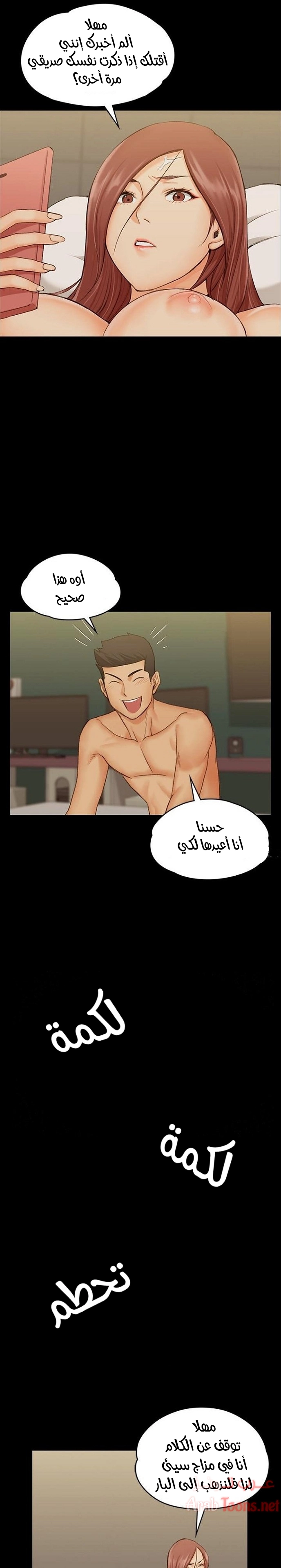منزل الشهوات - 10 - 652e83c37006c.webp