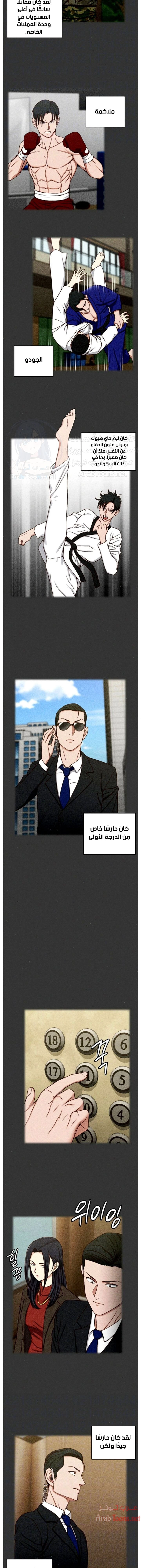 منزل الشهوات - 100 - 652e893200efa.webp