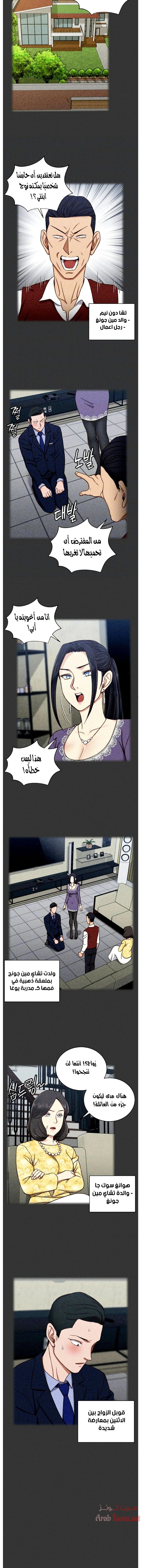 منزل الشهوات - 100 - 652e8933ab5db.webp