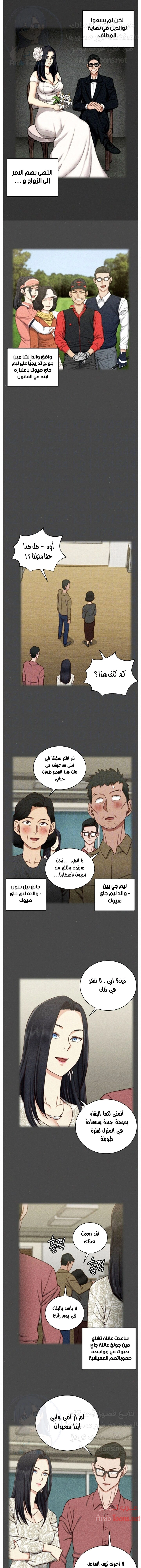منزل الشهوات - 100 - 652e8934872fe.webp