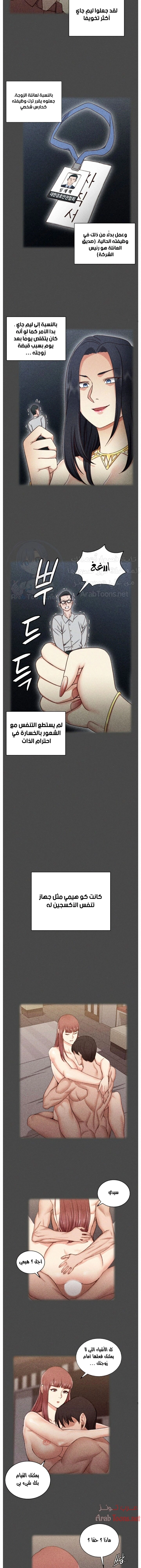 منزل الشهوات - 100 - 652e893638923.webp