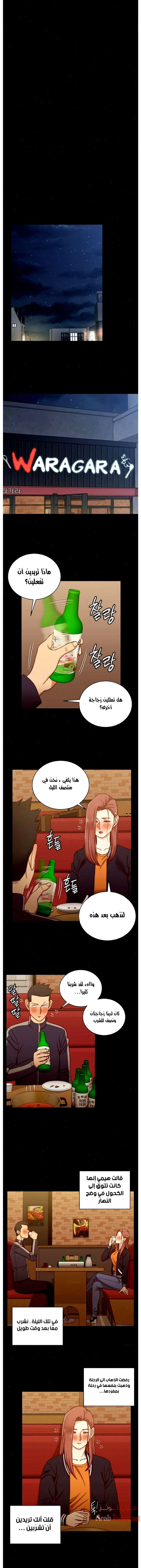 منزل الشهوات - 100 - 652e89385a0ed.webp