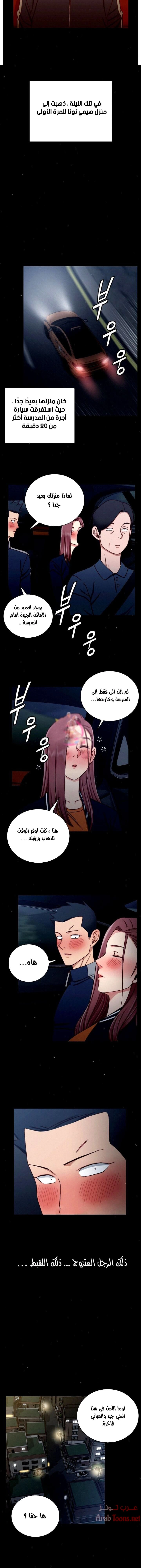 منزل الشهوات - 100 - 652e8939aa069.webp