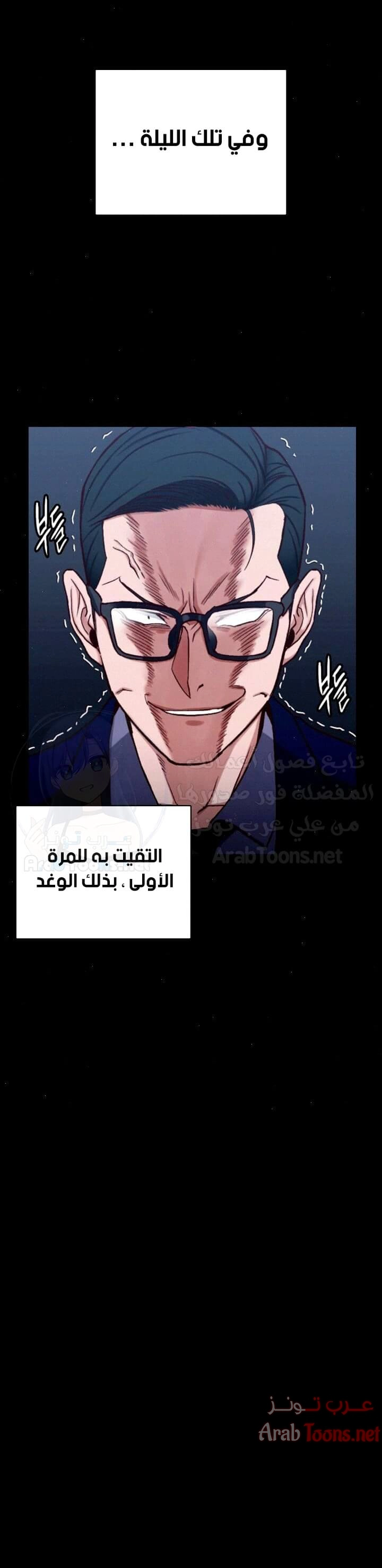 منزل الشهوات - 100 - 652e893a8669b.webp