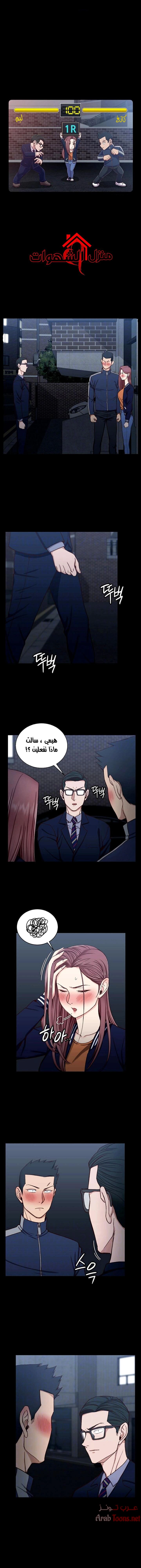 منزل الشهوات - 101 - 652e893b31fe1.webp