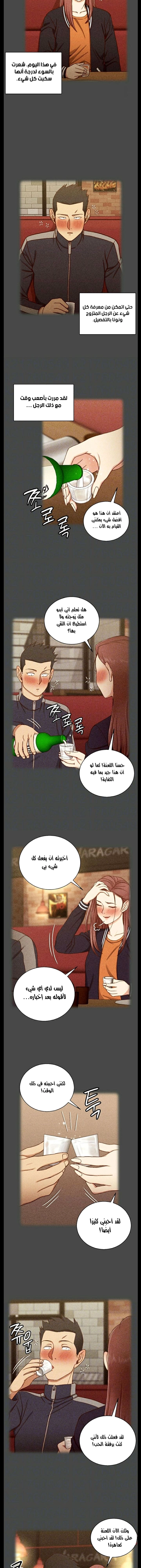 منزل الشهوات - 104 - 652e89514f1e7.webp
