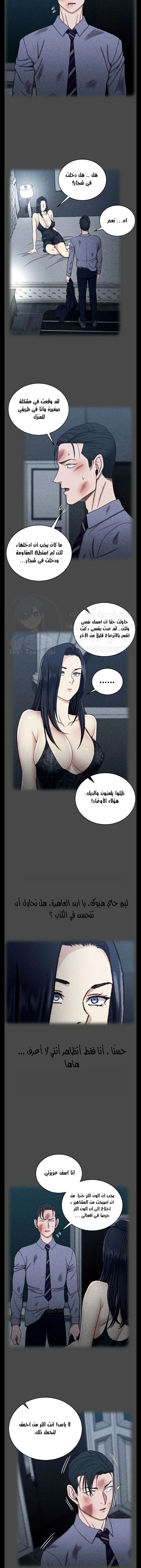 منزل الشهوات - 106 - 652e896029db4.webp