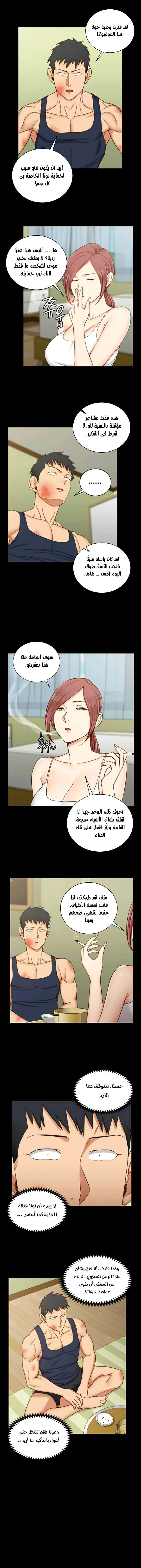 منزل الشهوات - 106 - 652e89644a184.webp