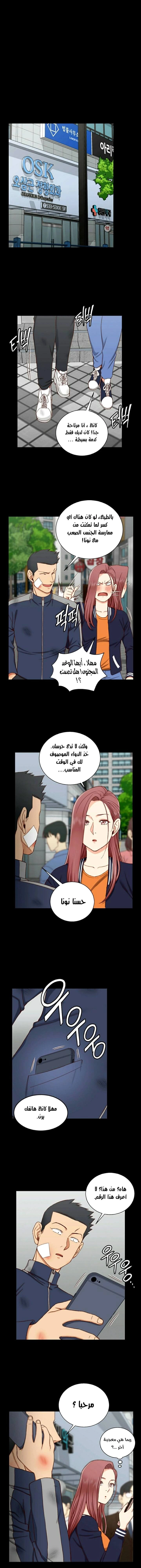 منزل الشهوات - 106 - 652e8964d7c60.webp