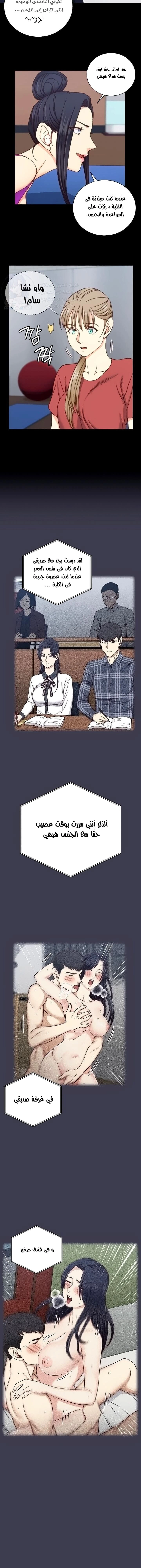 منزل الشهوات - 107 - 652e8968c8ad9.webp