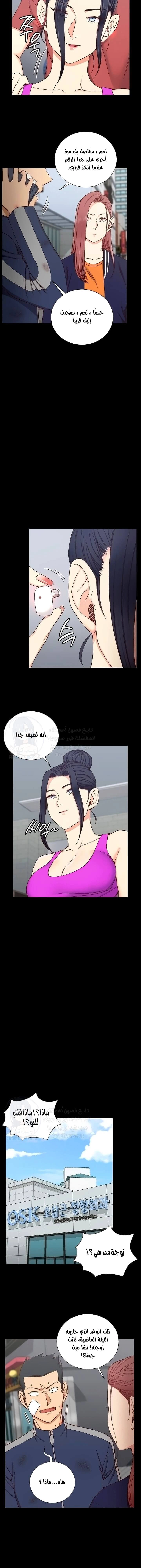 منزل الشهوات - 107 - 652e896aa9bc4.webp