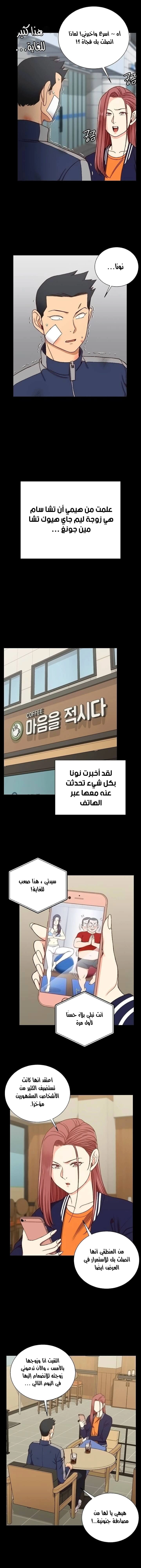 منزل الشهوات - 107 - 652e896b48f16.webp