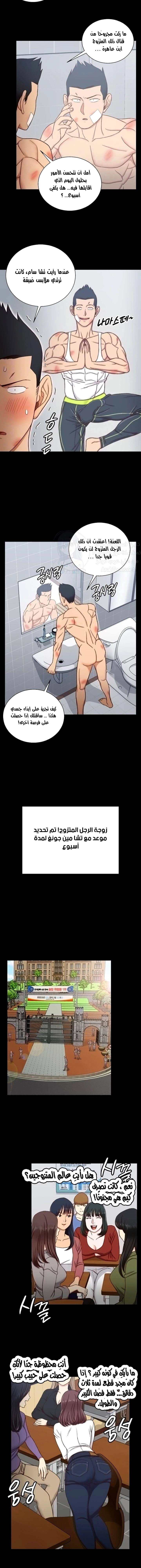 منزل الشهوات - 108 - 652e896e95d8e.webp