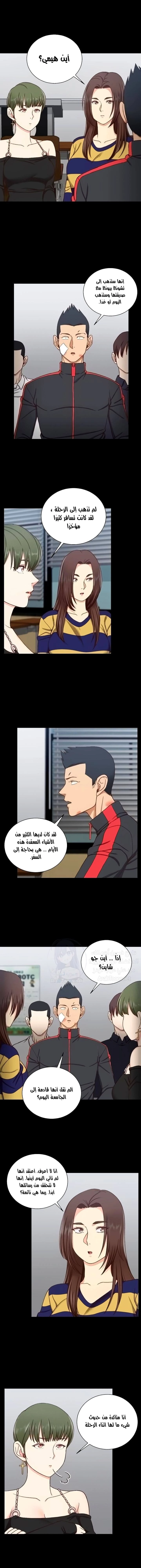 منزل الشهوات - 108 - 652e896f568c4.webp