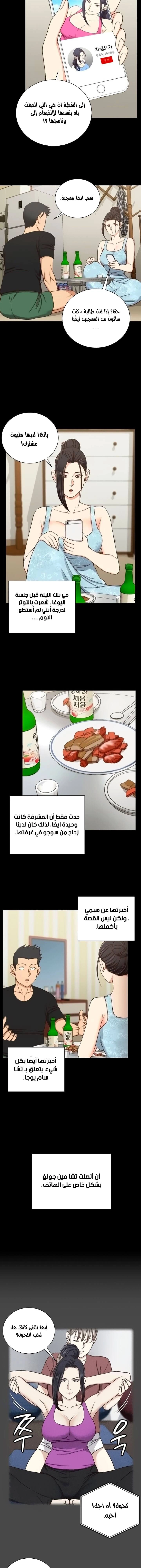 منزل الشهوات - 108 - 652e8974ae985.webp