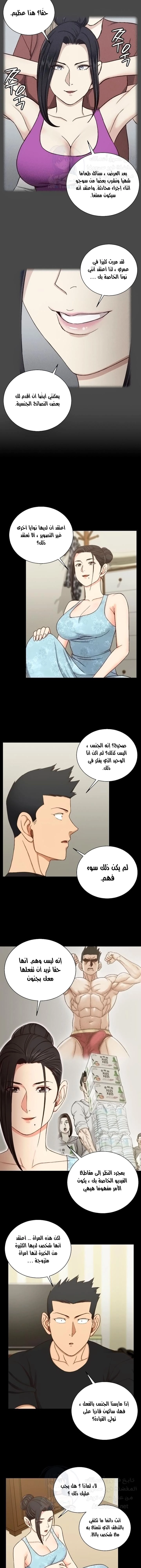 منزل الشهوات - 108 - 652e89757bf10.webp