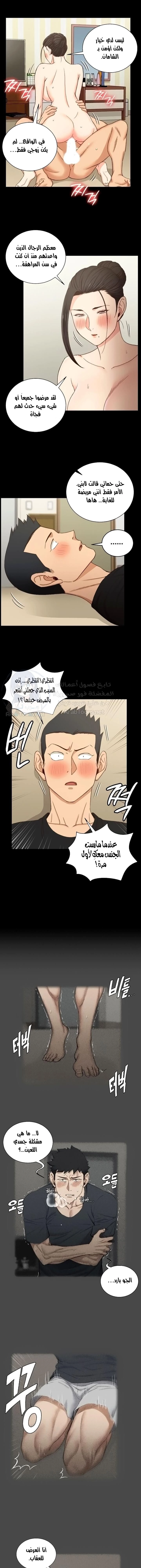 منزل الشهوات - 109 - 652e897c187d2.webp