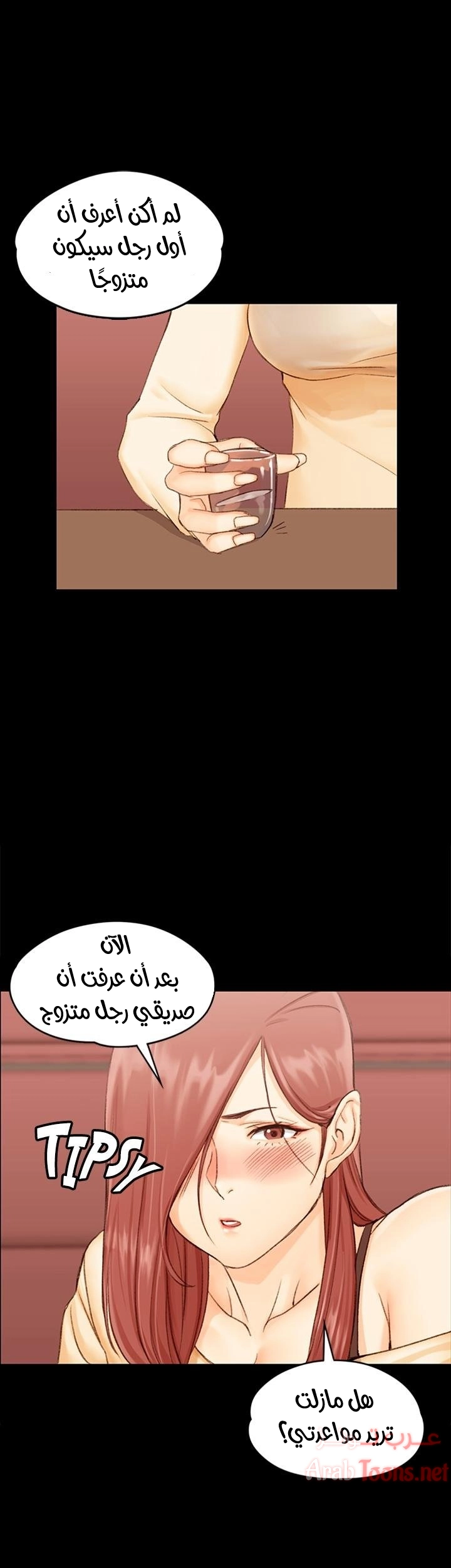 منزل الشهوات - 11 - 652e83c4b076e.webp
