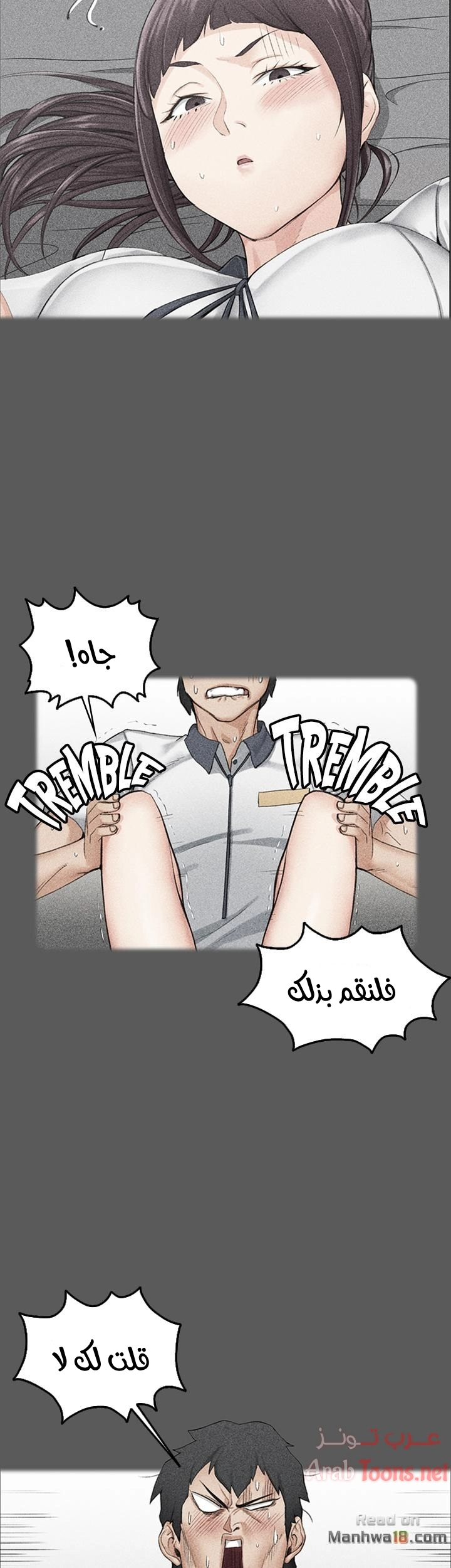 منزل الشهوات - 11 - 652e83c7b6e7c.webp