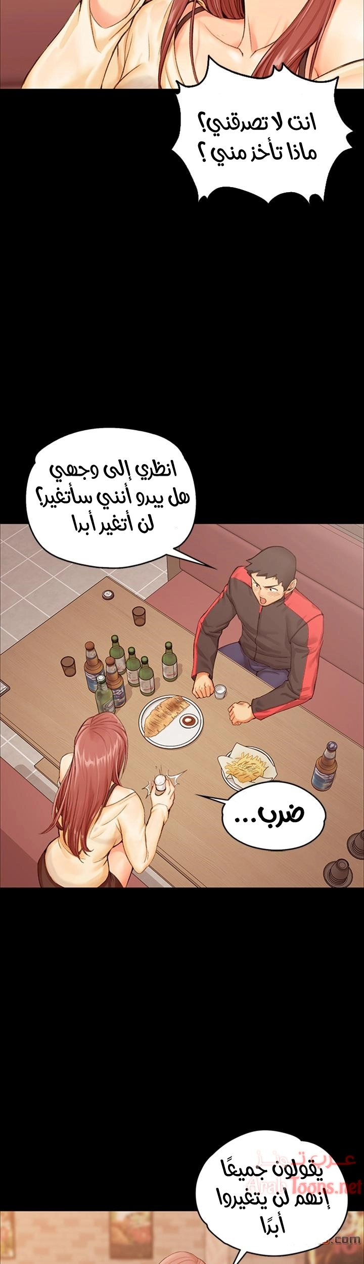 منزل الشهوات - 11 - 652e83c8cd91d.webp