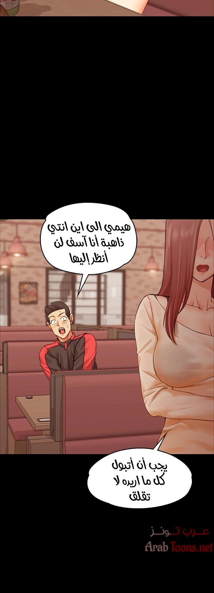 منزل الشهوات - 11 - 652e83cbb7d94.webp