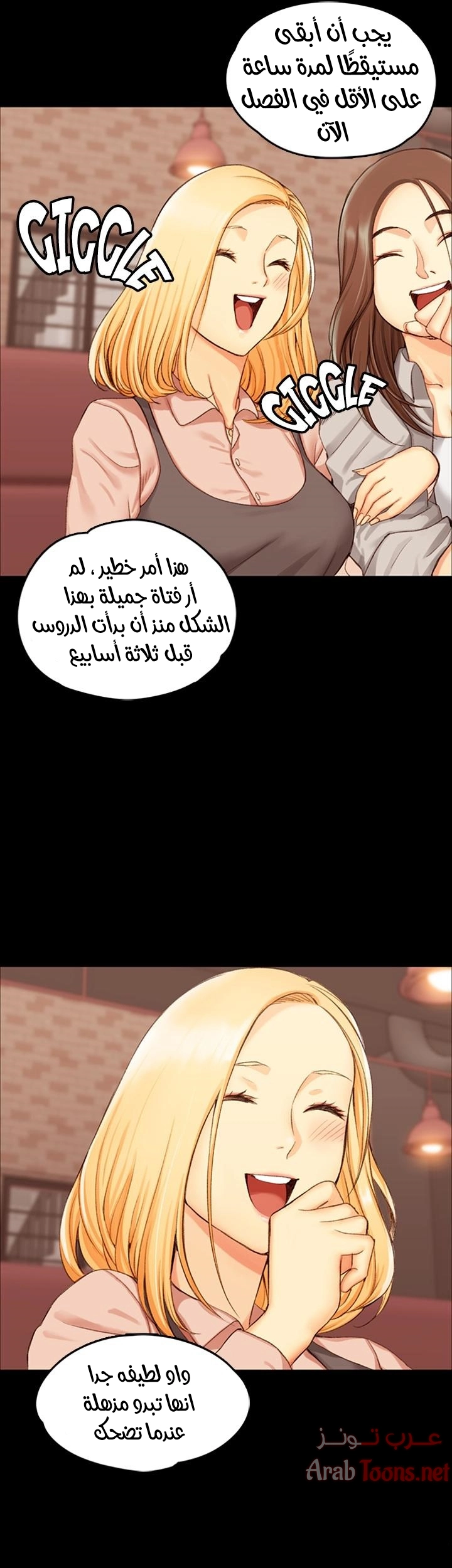 منزل الشهوات - 11 - 652e83cc61660.webp