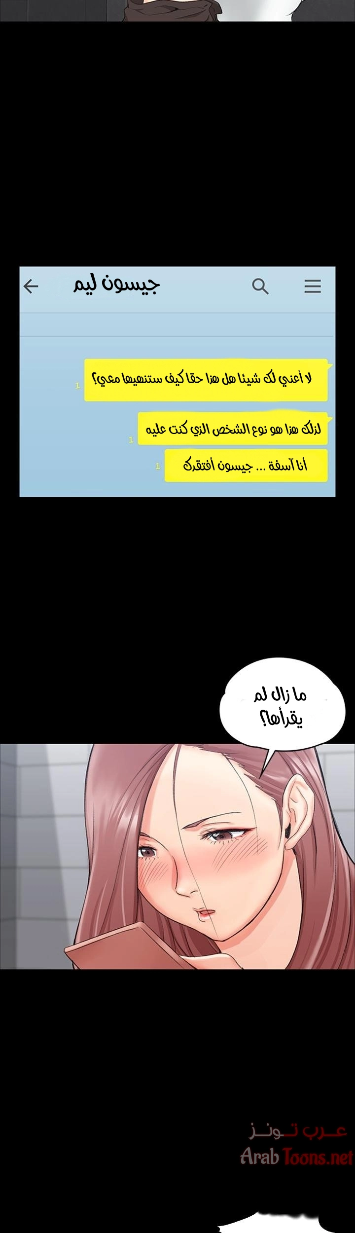 منزل الشهوات - 11 - 652e83cdc3286.webp