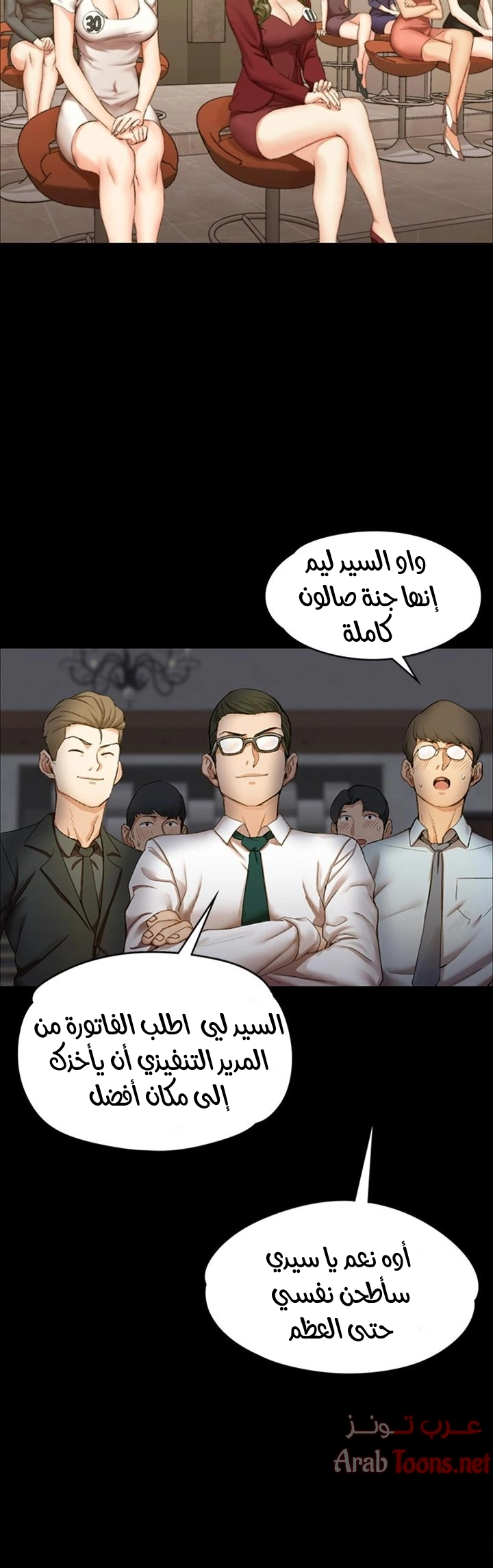 منزل الشهوات - 11 - 652e83cef0263.webp