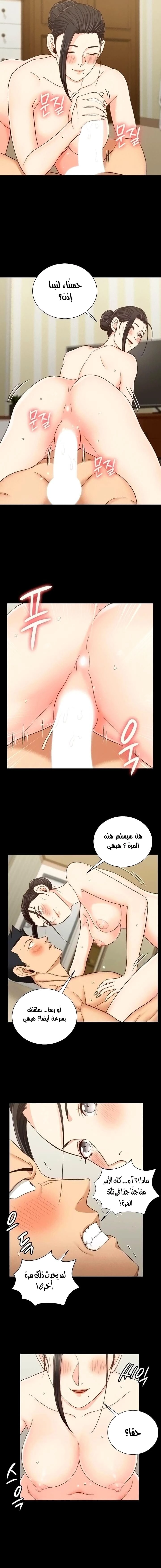 منزل الشهوات - 111 - 652e8987689f0.webp
