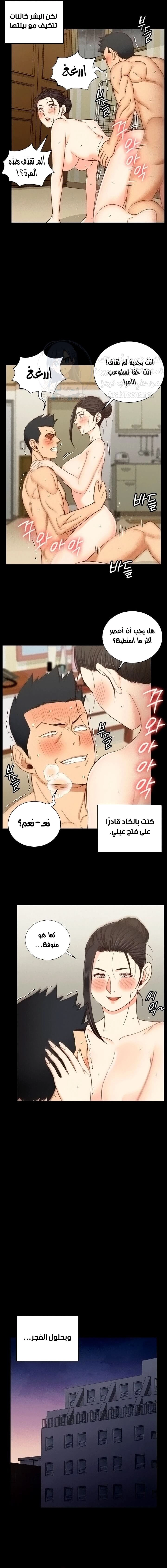منزل الشهوات - 111 - 652e898b8b279.webp