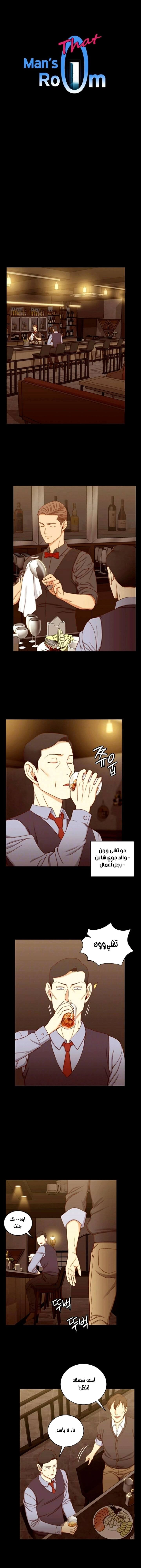 منزل الشهوات - 113 - 652e8994b7f42.webp