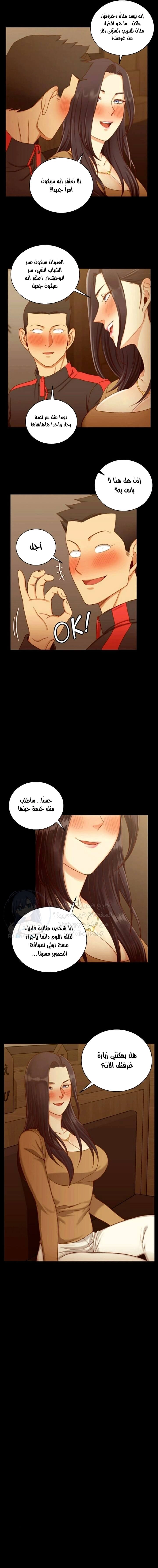 منزل الشهوات - 113 - 652e899a73621.webp