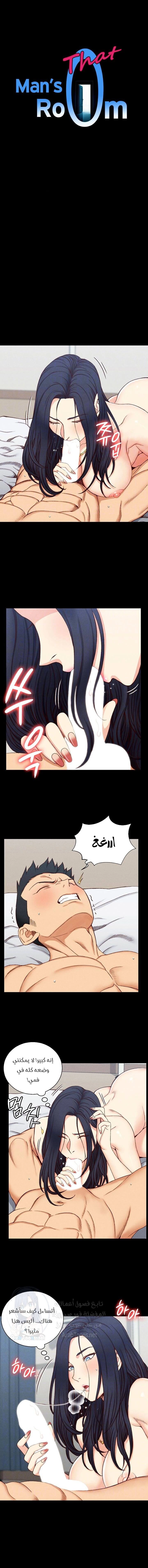 منزل الشهوات - 115 - 652e89a1928bb.webp