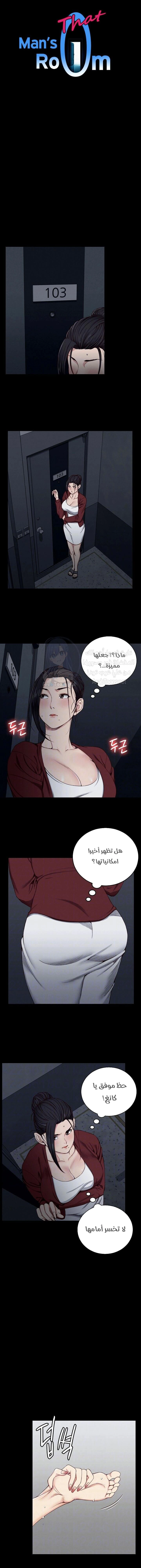 منزل الشهوات - 116 - 652e89a9b87a7.webp