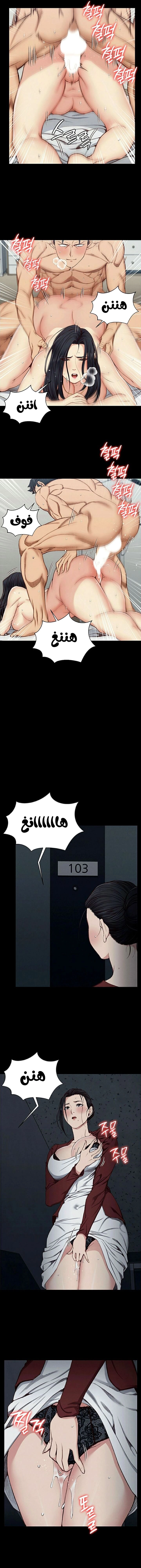 منزل الشهوات - 117 - 652e89b43db63.webp