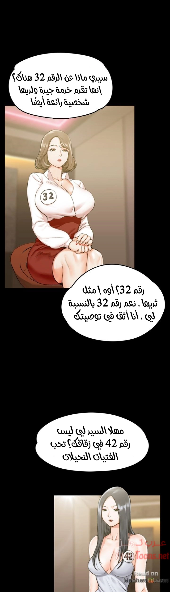 منزل الشهوات - 12 - 652e83d027568.webp