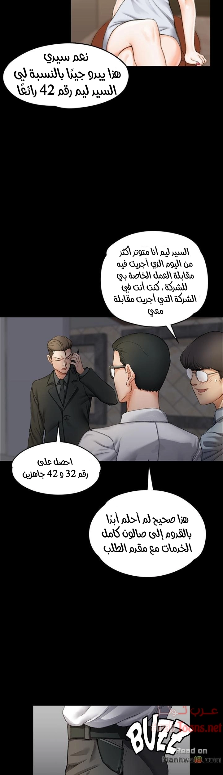 منزل الشهوات - 12 - 652e83d05780e.webp