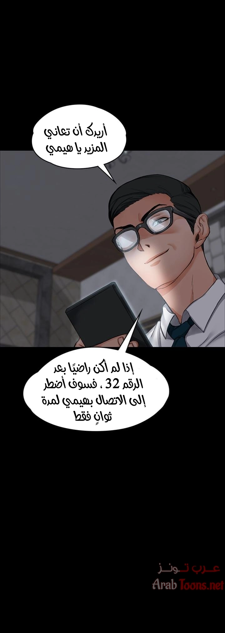 منزل الشهوات - 12 - 652e83d0a93a3.webp