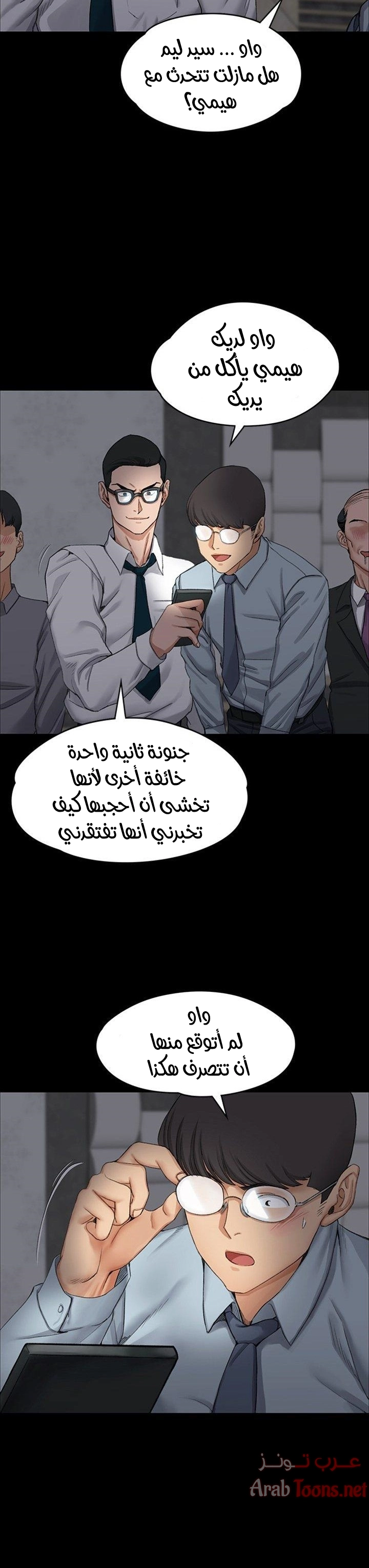 منزل الشهوات - 12 - 652e83d18b257.webp