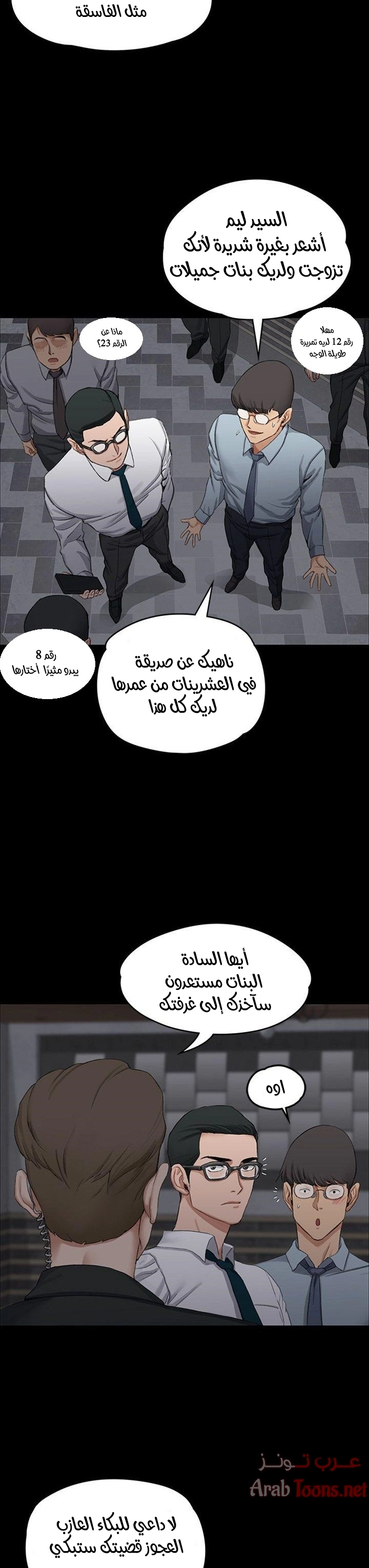 منزل الشهوات - 12 - 652e83d22fdff.webp
