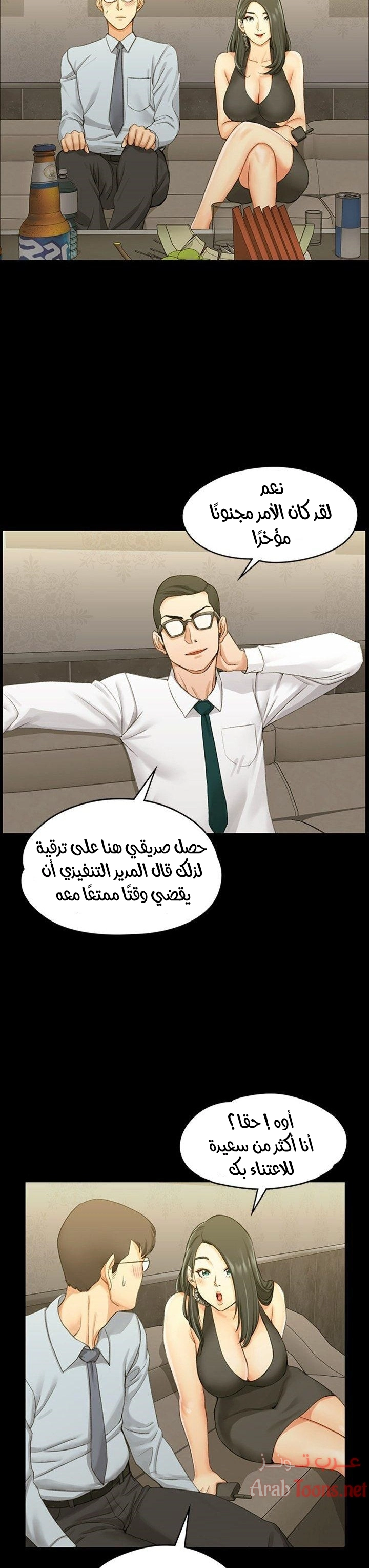 منزل الشهوات - 12 - 652e83d2e67a2.webp