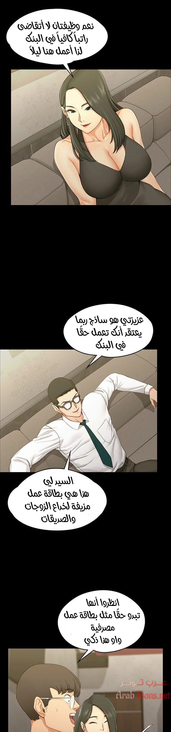 منزل الشهوات - 12 - 652e83d37397b.webp