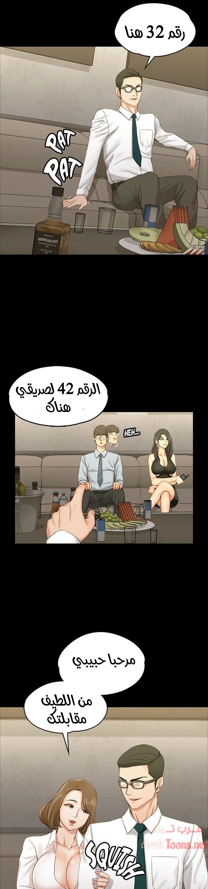 منزل الشهوات - 12 - 652e83d401e71.webp