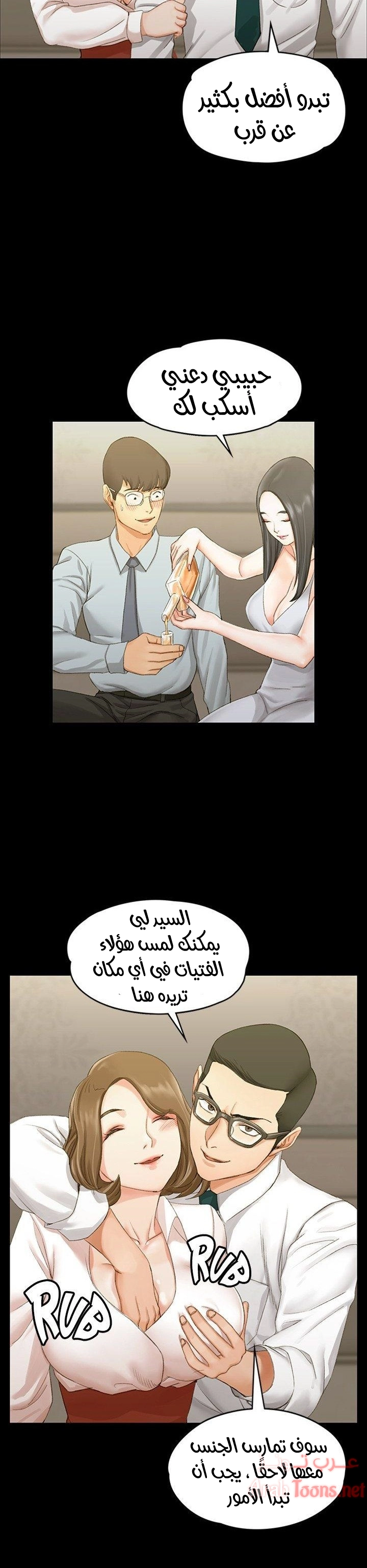 منزل الشهوات - 12 - 652e83d44967c.webp